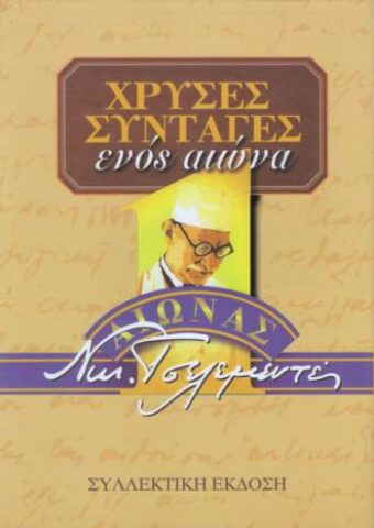 Tselementes szakácskönyve: eredeti muszaka származása?